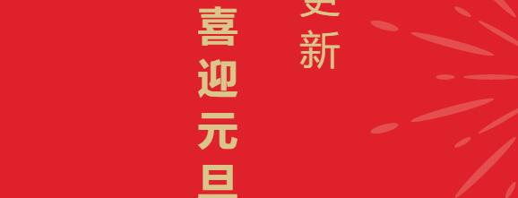 不忘來路，闊步向前 | 西安正誠(chéng)2020年度回顧